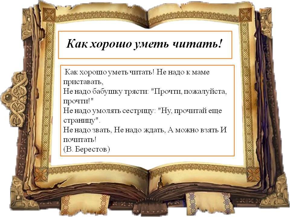 Консультация для родителей "Книга в жизни ребёнка"