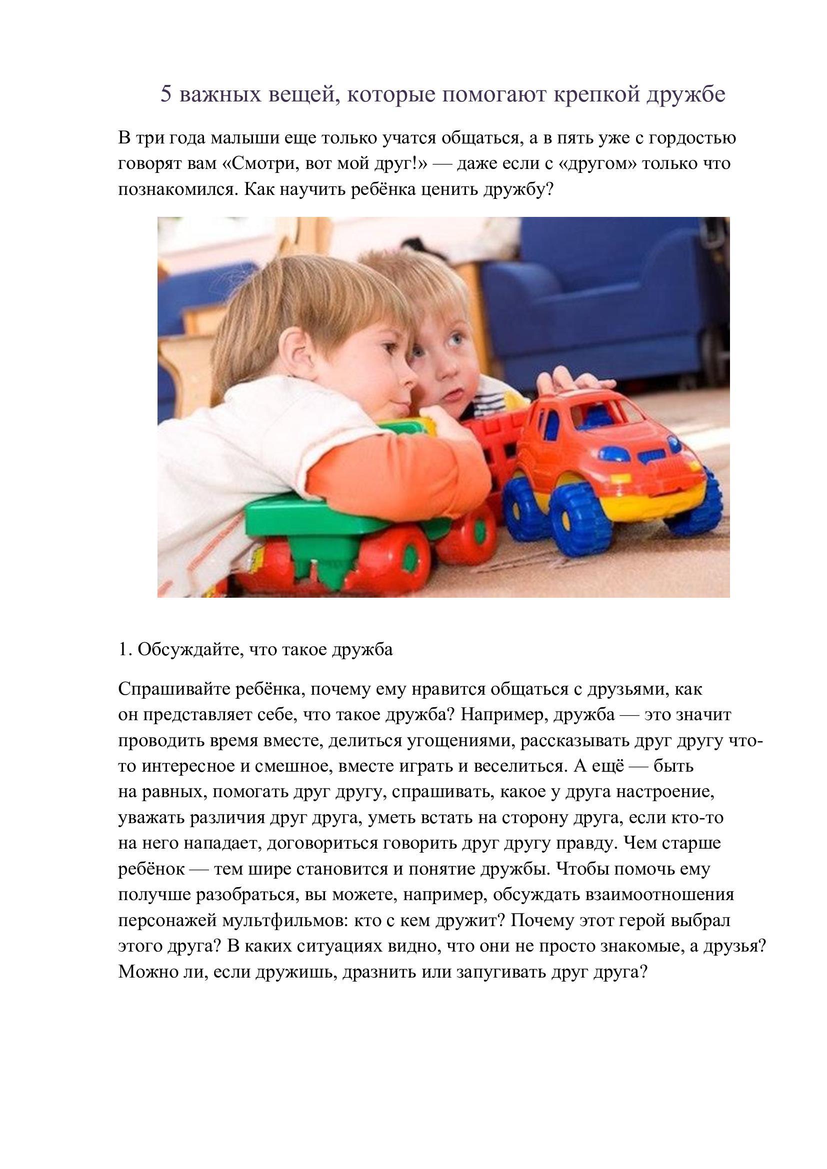 Консультация для родителей