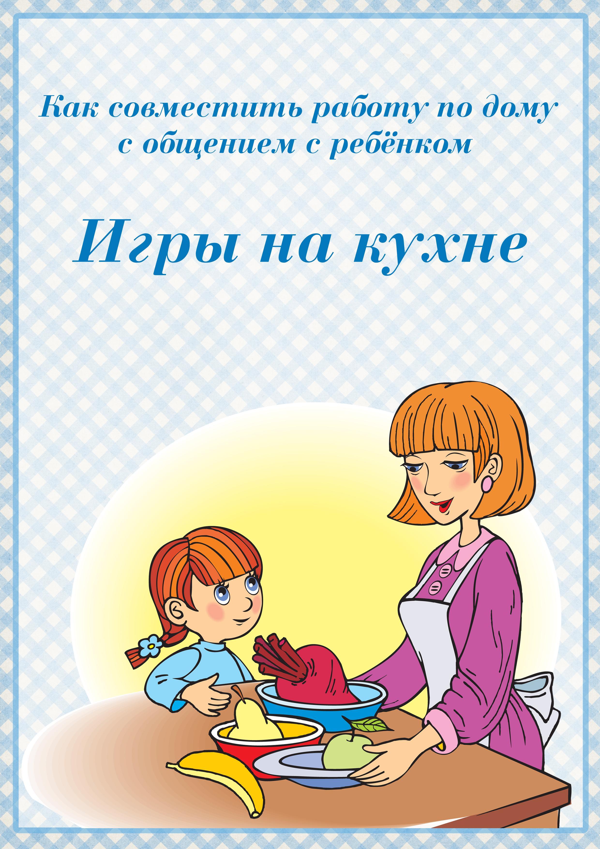 Консультация для родителей